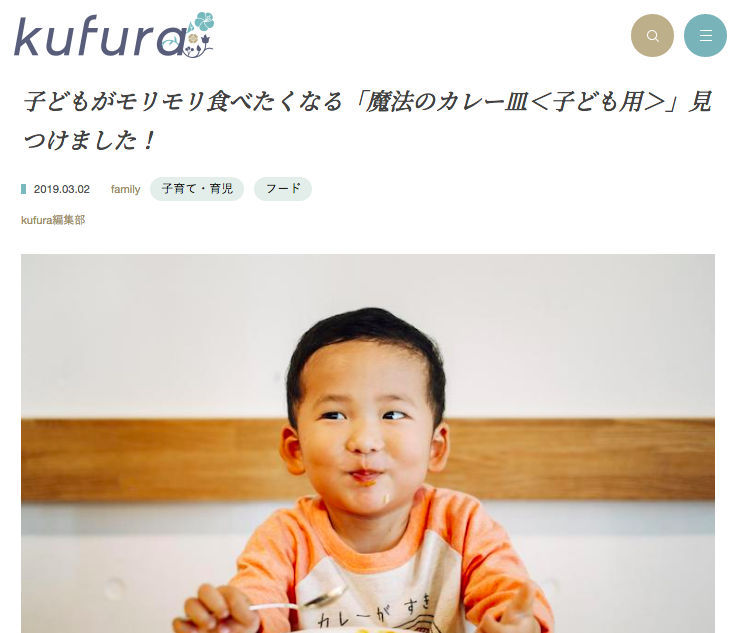 WEBメディア「kufura」に掲載されました