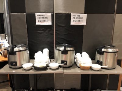 フリーライス