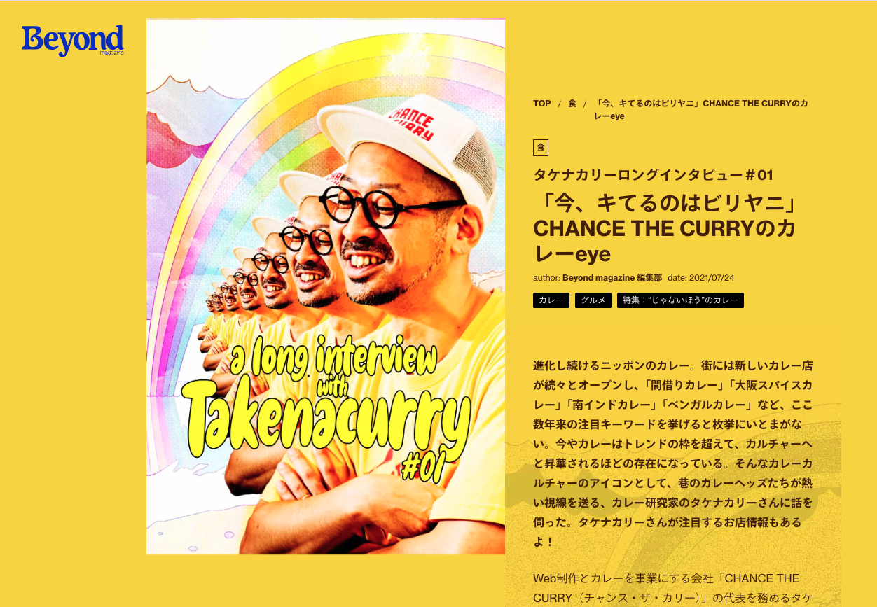 WEBメディア「Beyond magazine」に掲載されました
