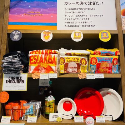 カレーの海で泳ぎたい_陳列の様子