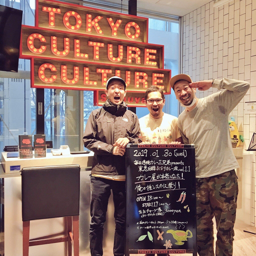 カレー三兄弟_集合