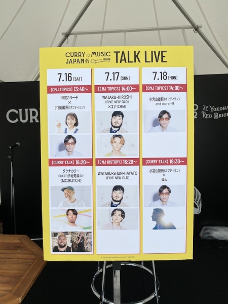 CURRY&MUSIC JAPAN_TIME table