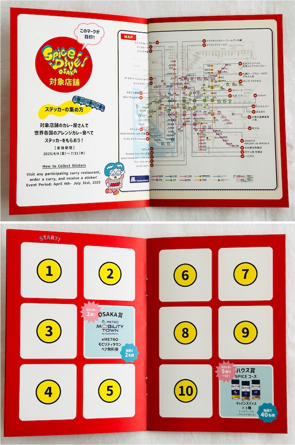 spicediveosaka_パスポート中面