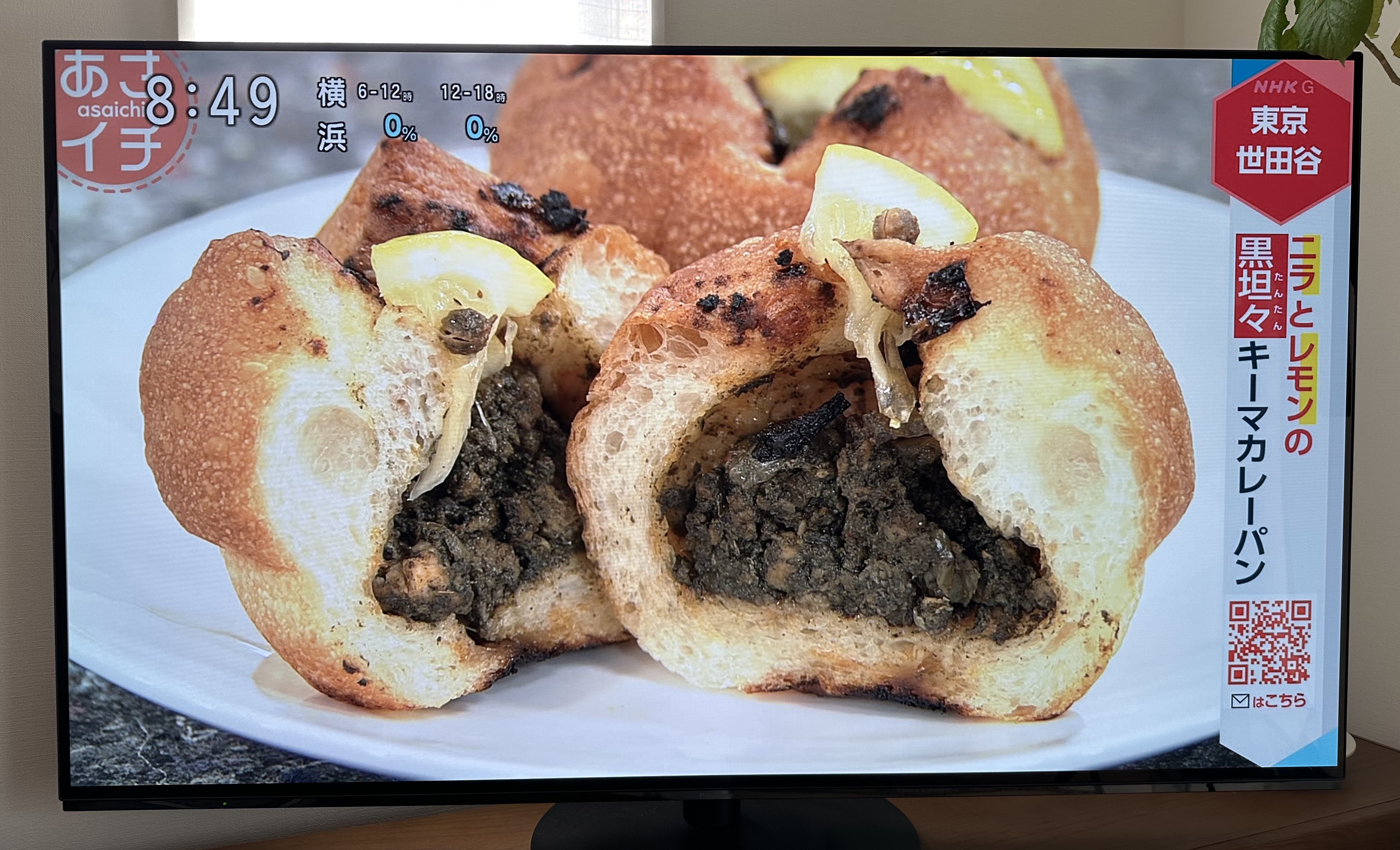 ニラとレモンの黒坦々キーマカレーパン