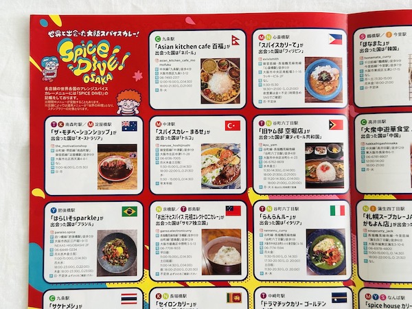 spicediveosaka_パンフレット_中面部分