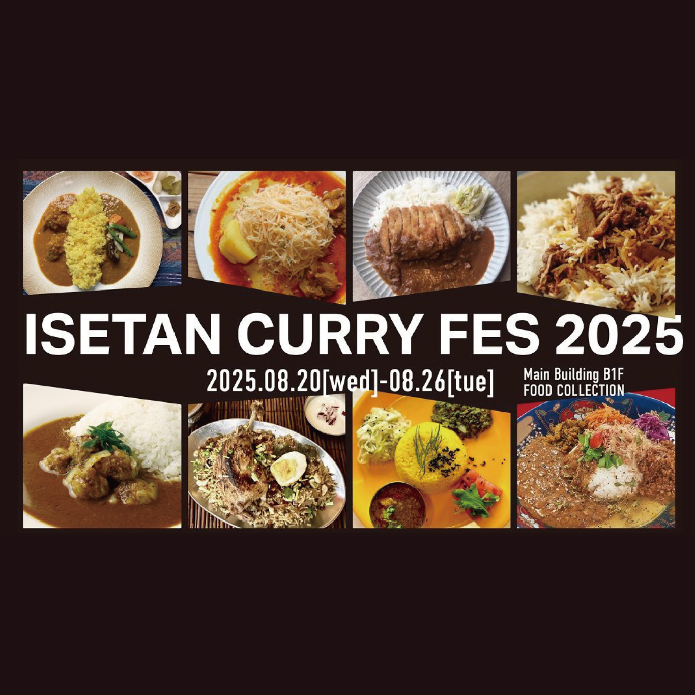 店舗誘致協力した、伊勢丹新宿店「ISETANカレーフェス 2025」が本日より開催