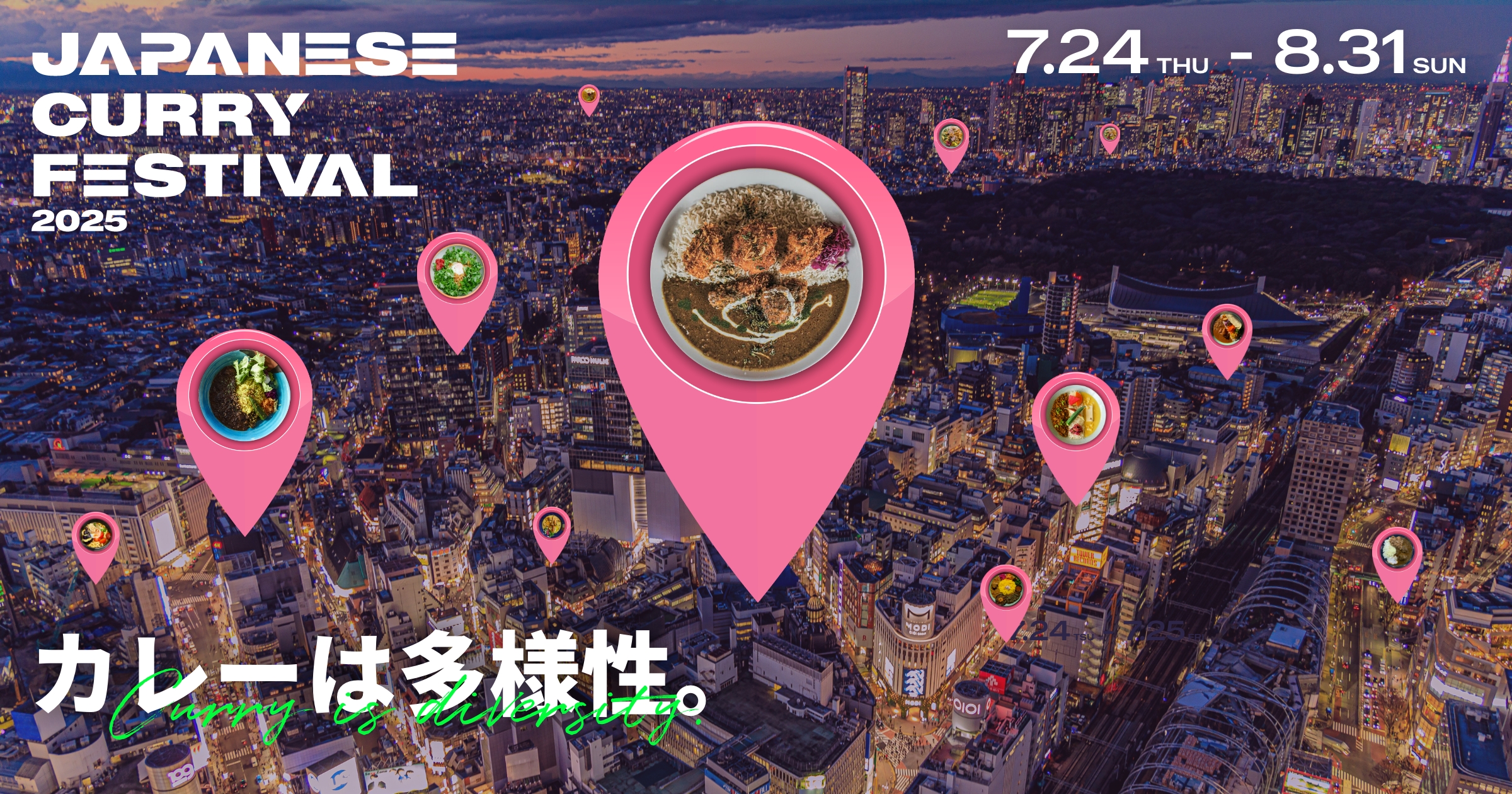 「JAPANESE CURRY FESTIVAL2025」のステージトークに出演しました。