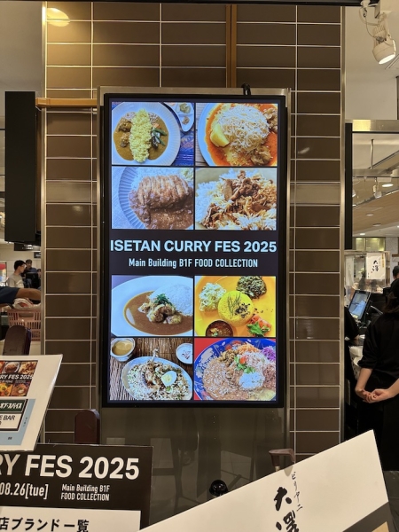 ISETANカレーフェス2025_サイネージ